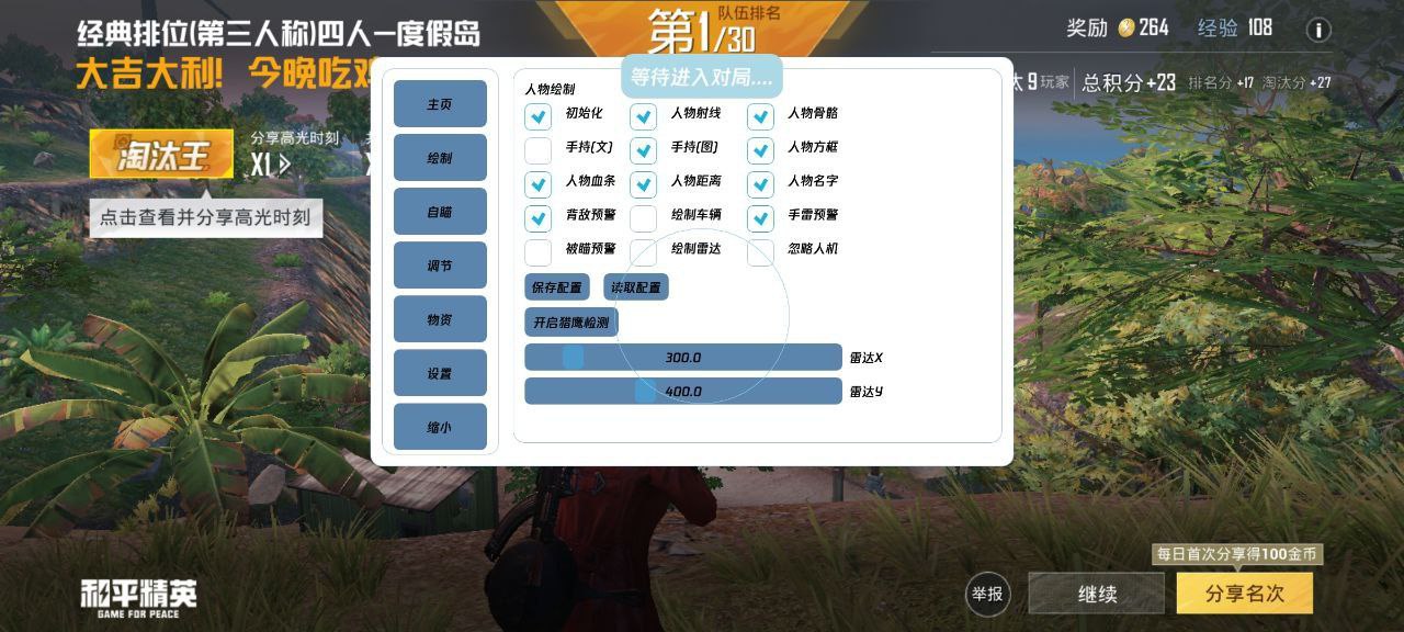 开和平精英辅助如何不封号？